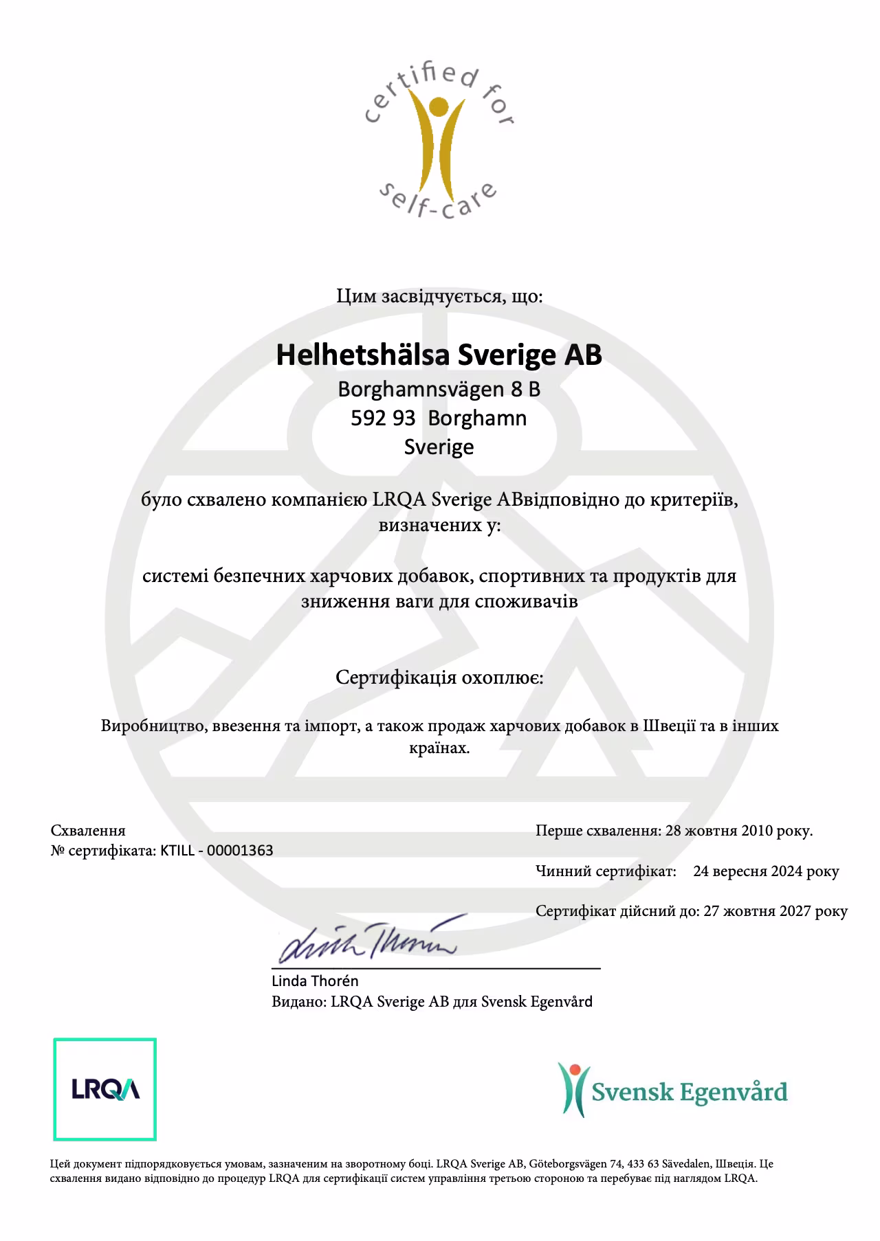 Närokällan Українською